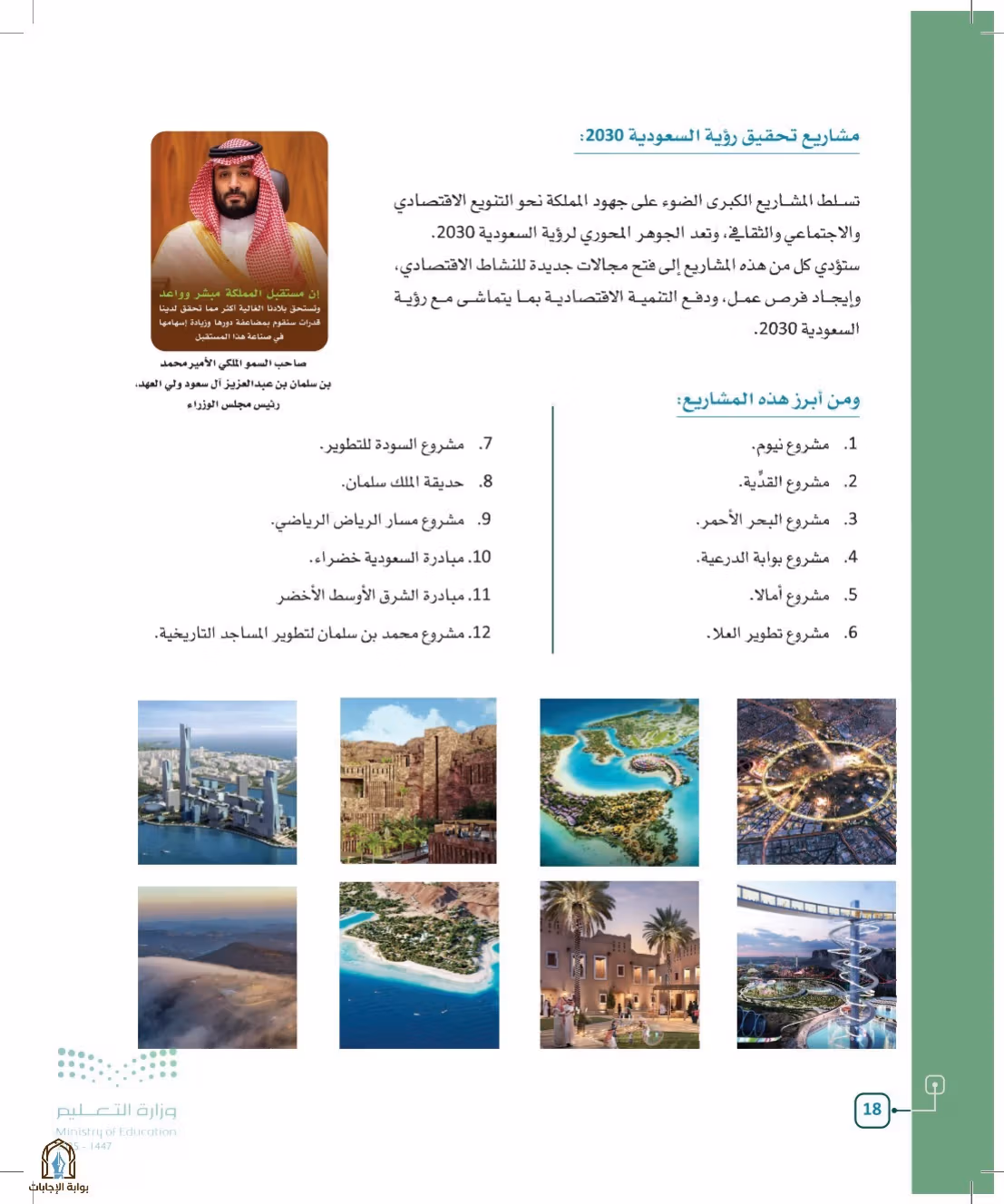 صفحة 18