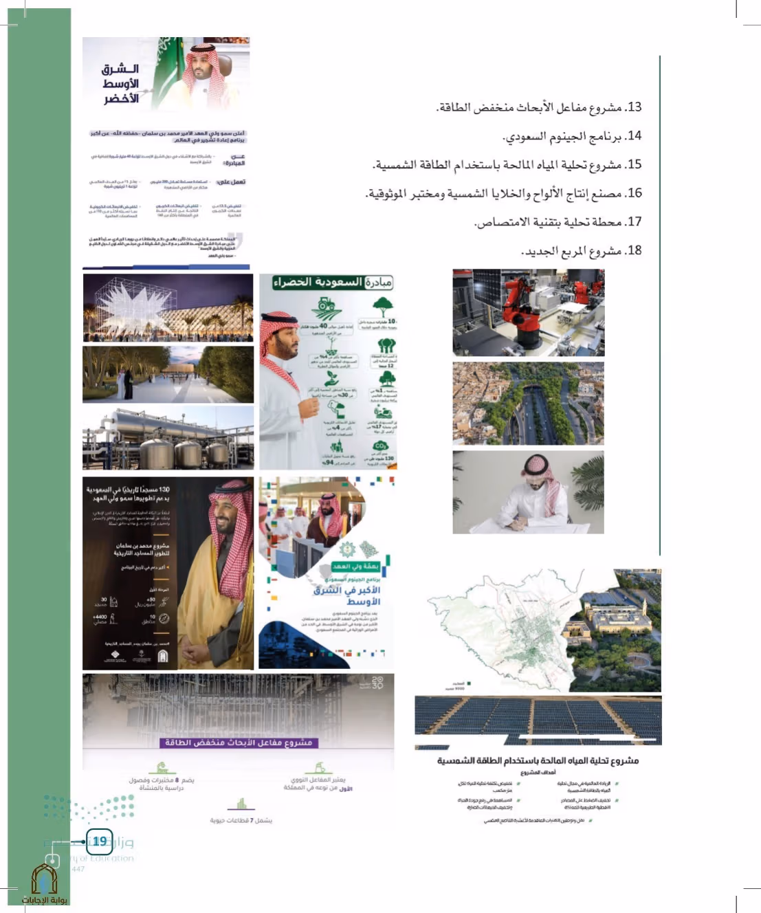 صفحة 19