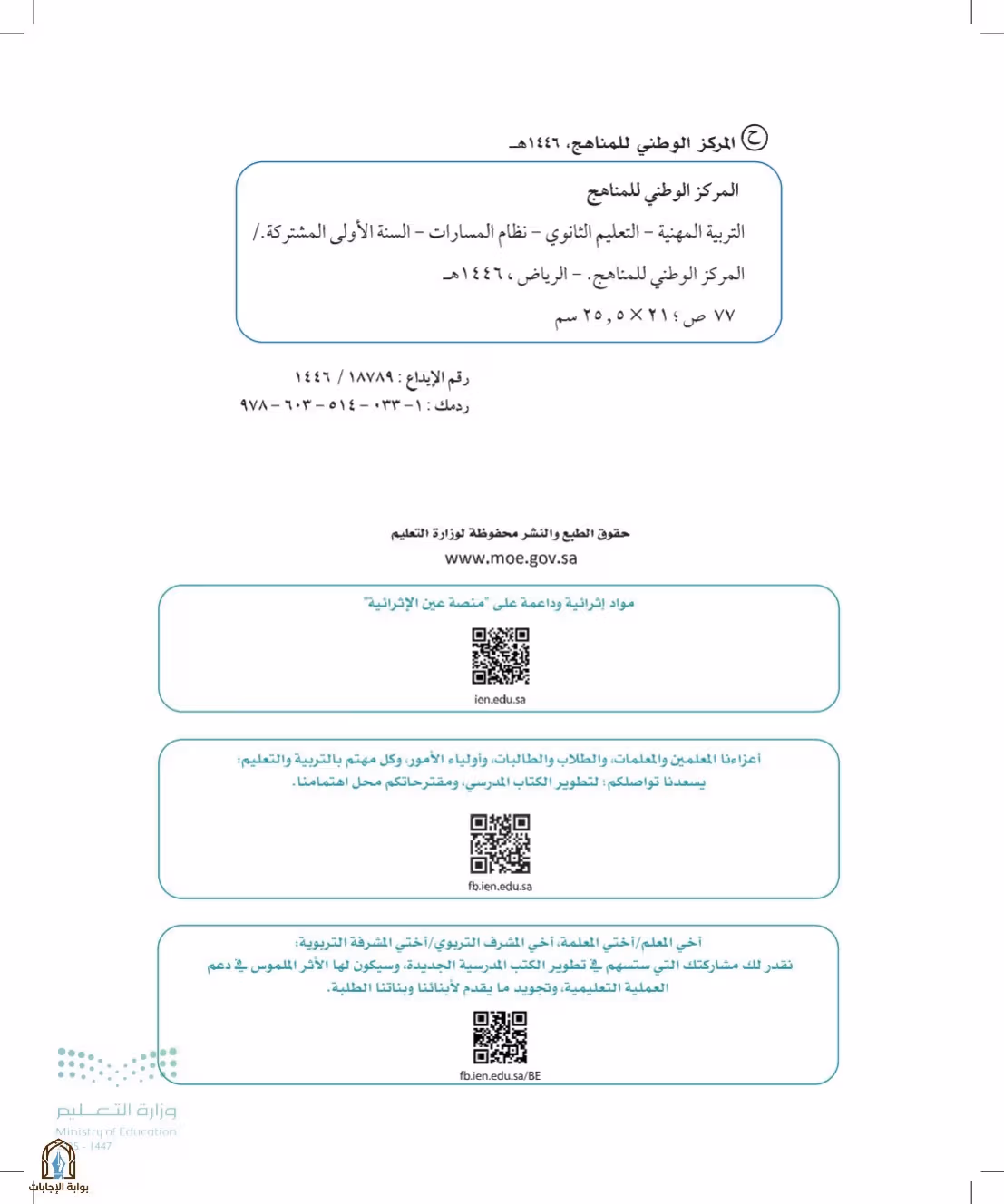 صفحة 2
