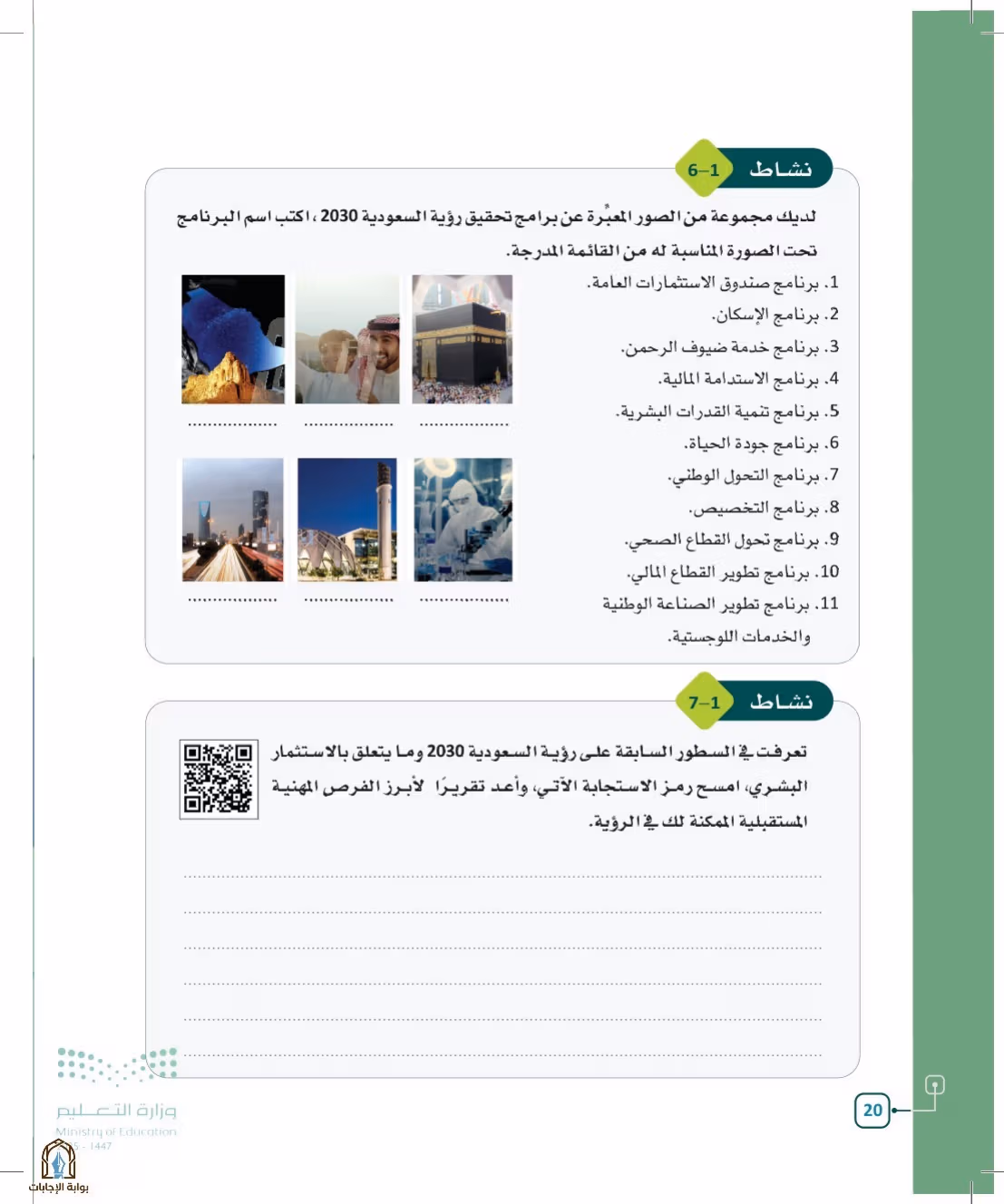 صفحة 20