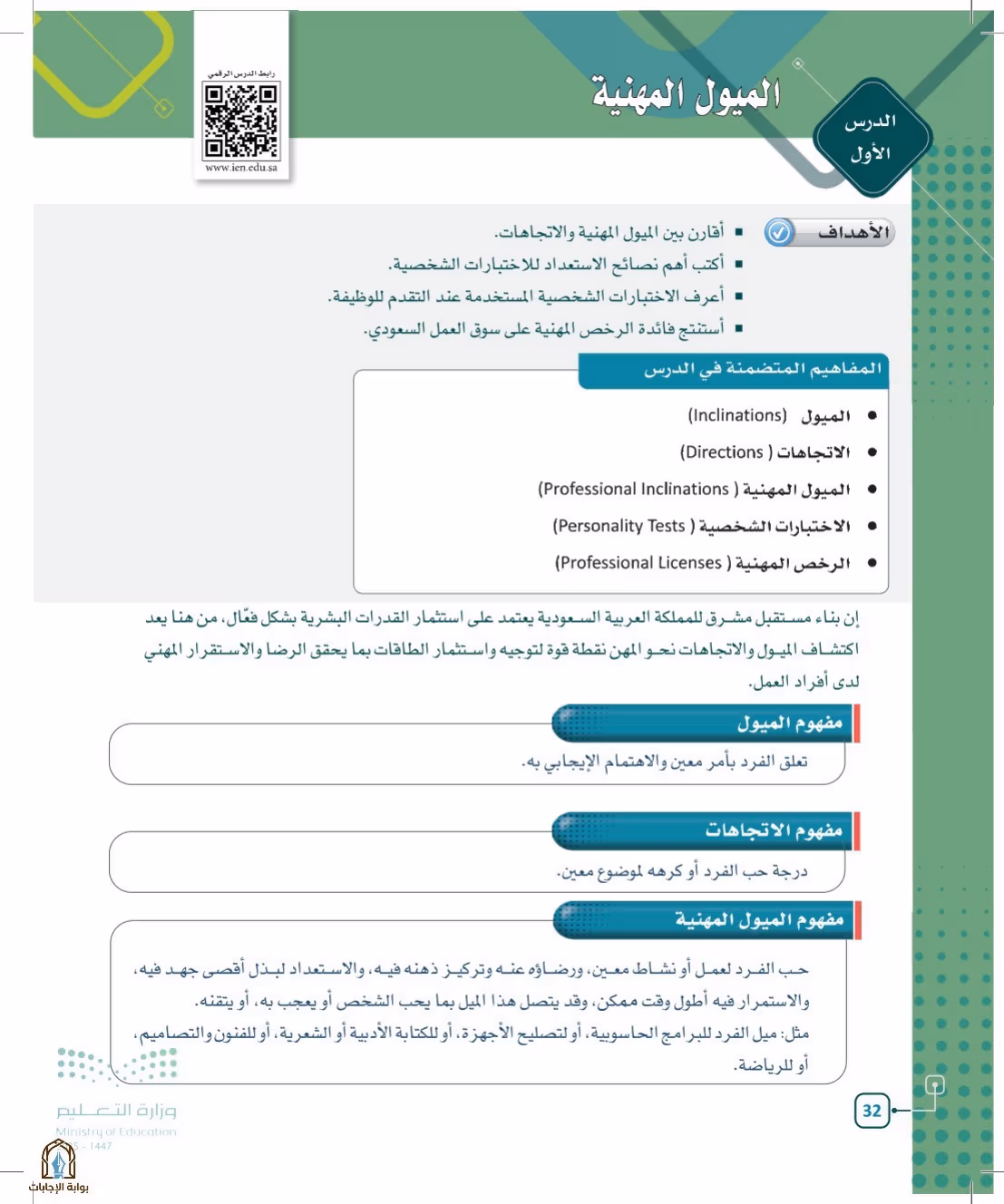 صفحة 32