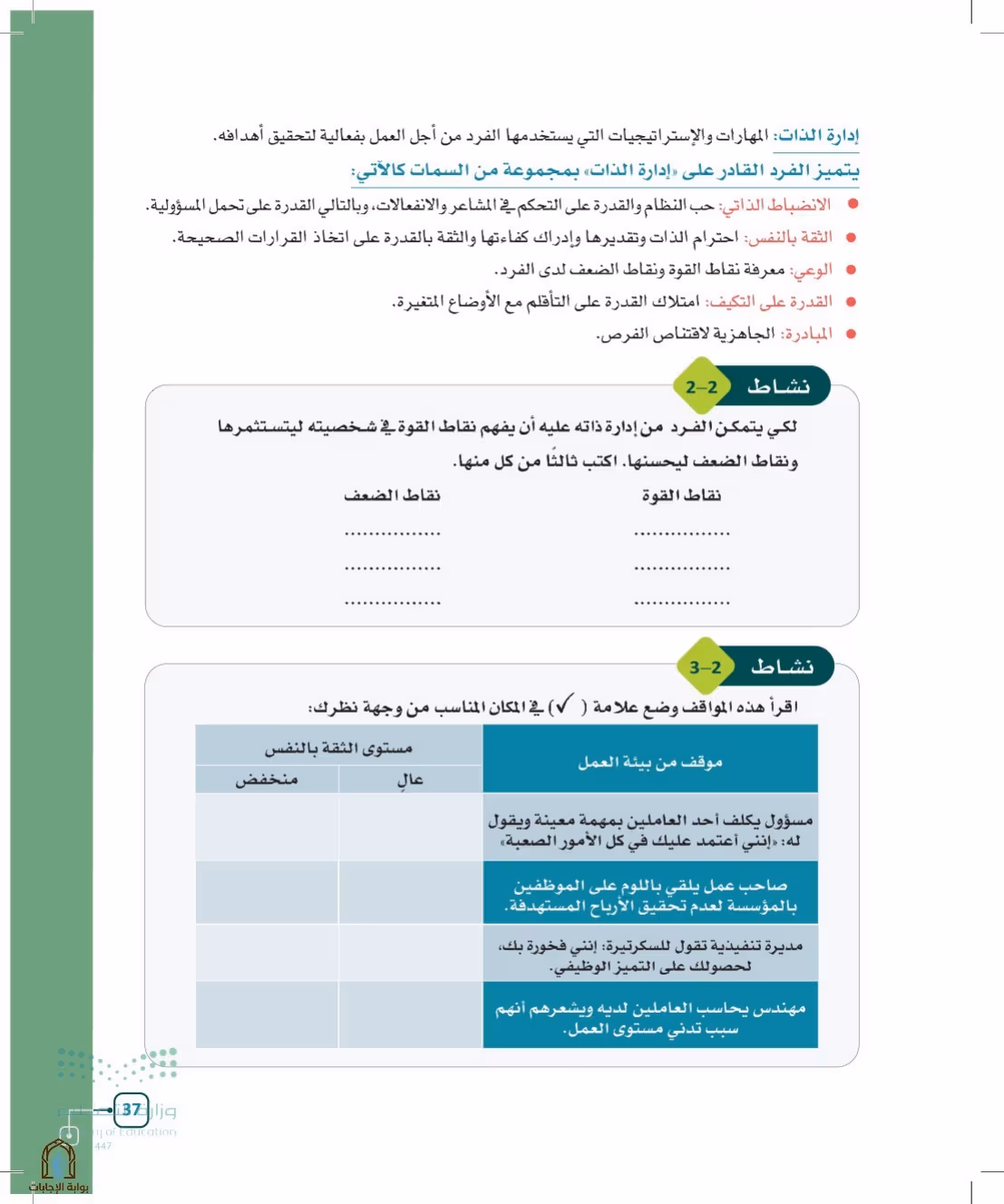 صفحة 37
