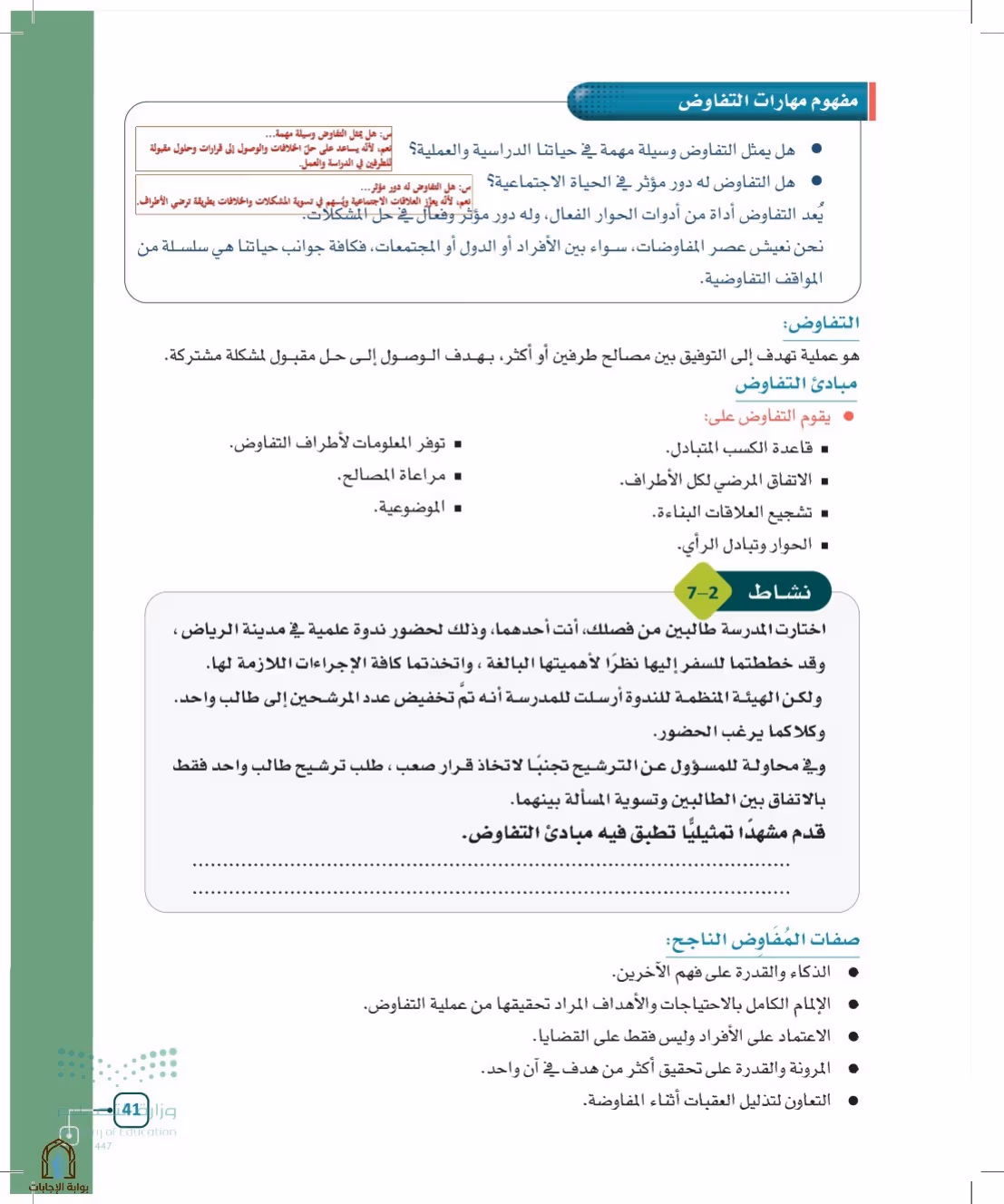 صفحة 41
