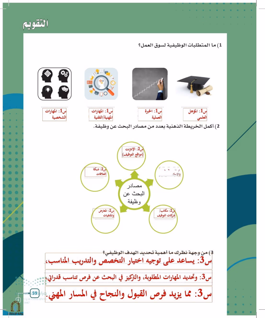 صفحة 59