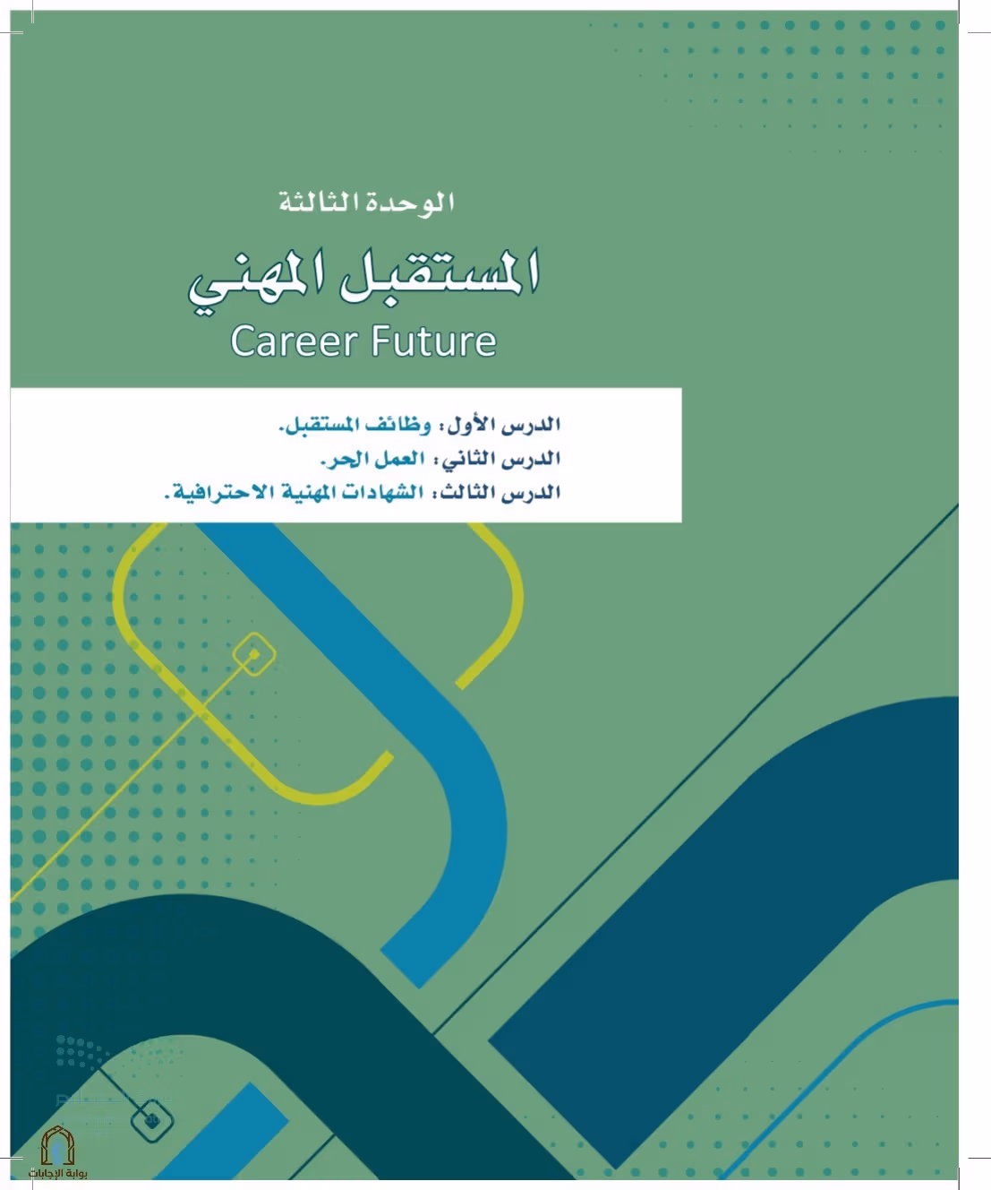 صفحة 61