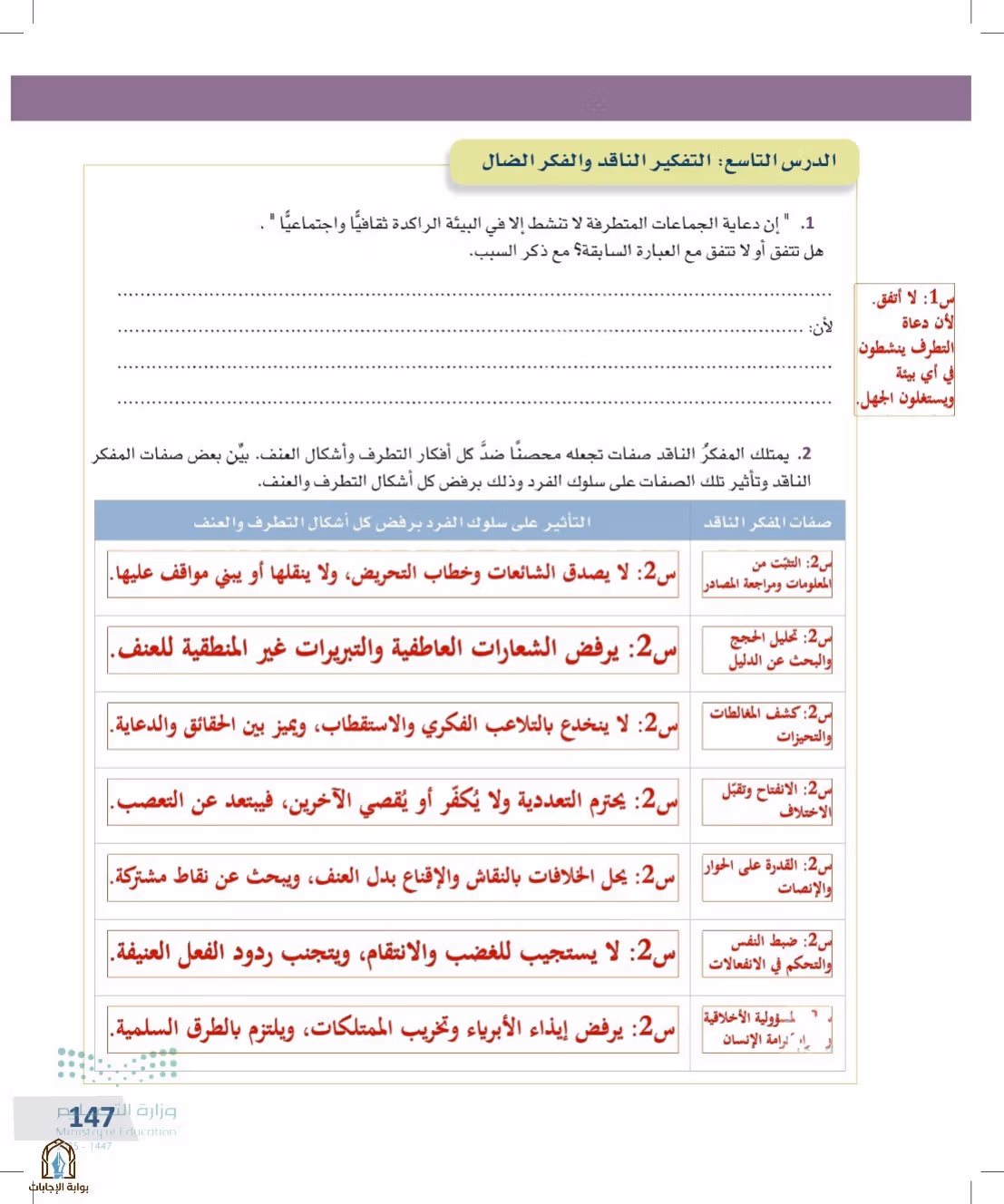صفحة 147