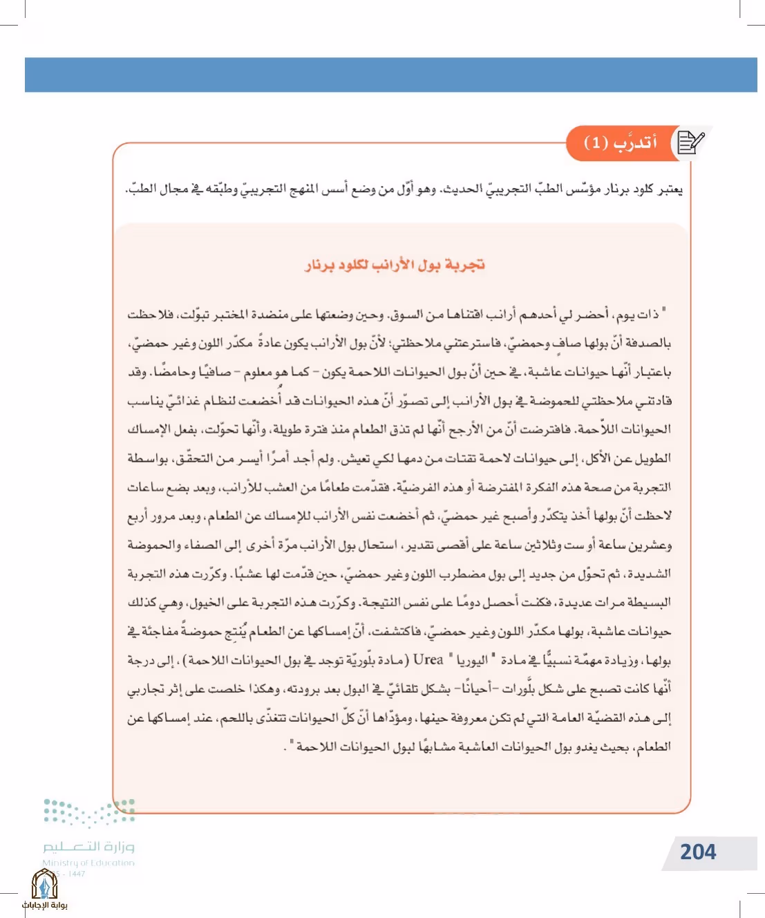 صفحة 204