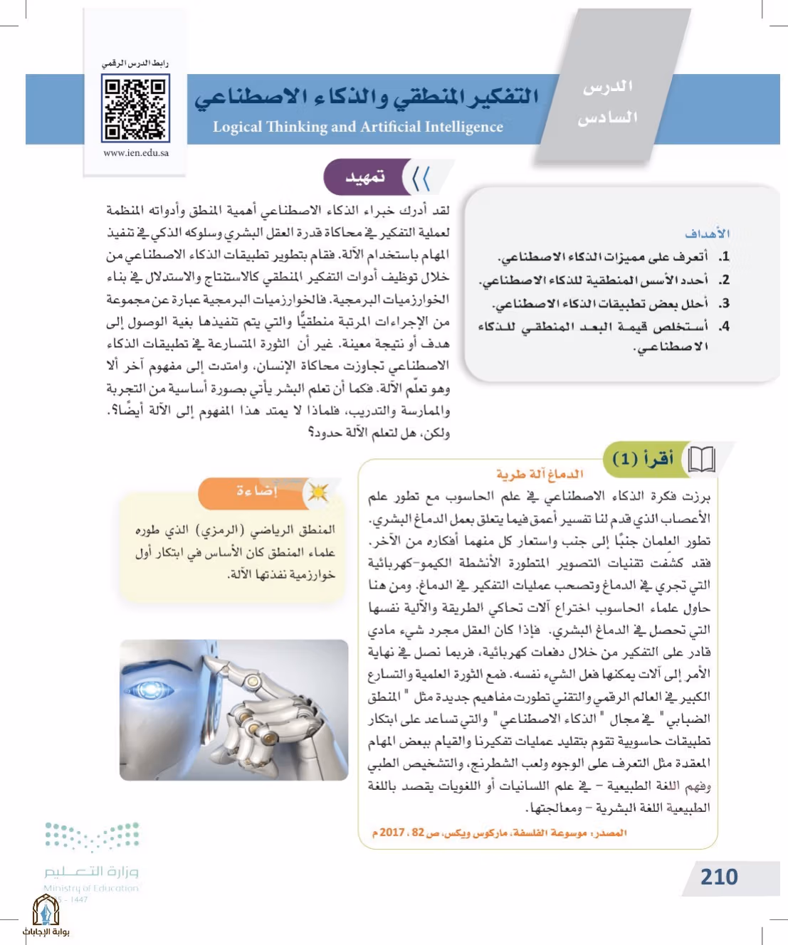 صفحة 210