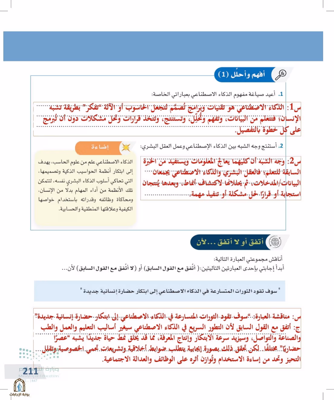 صفحة 211