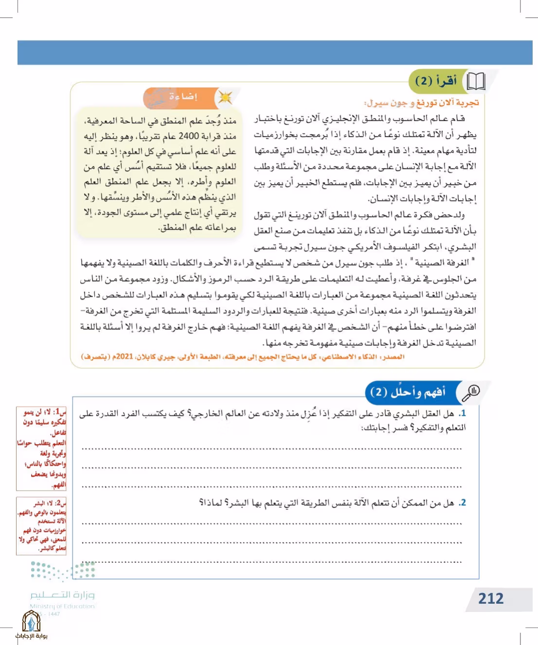 صفحة 212