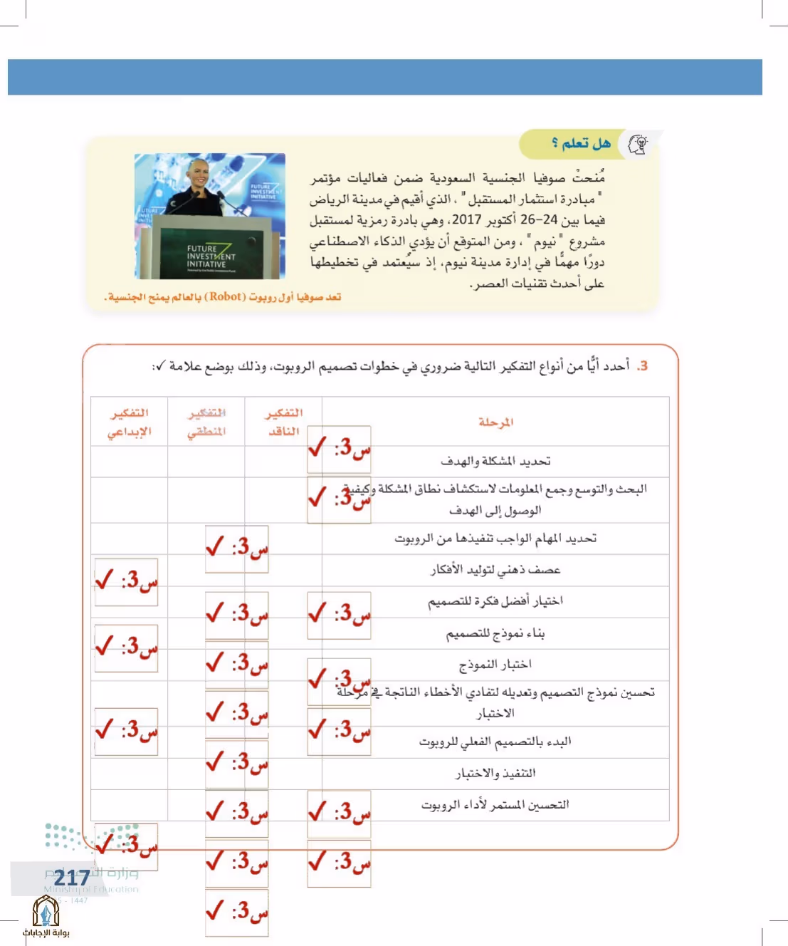 صفحة 217