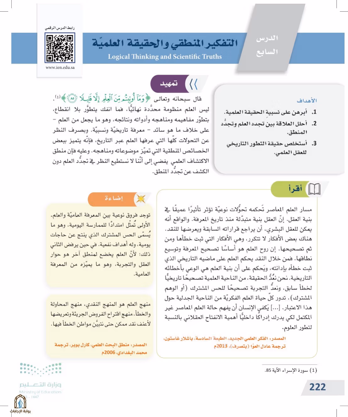 صفحة 222