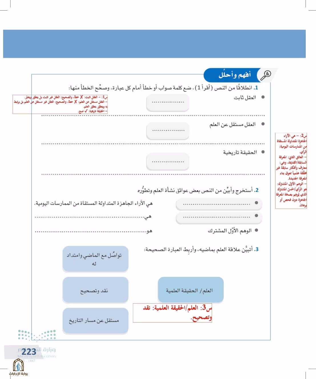 صفحة 223
