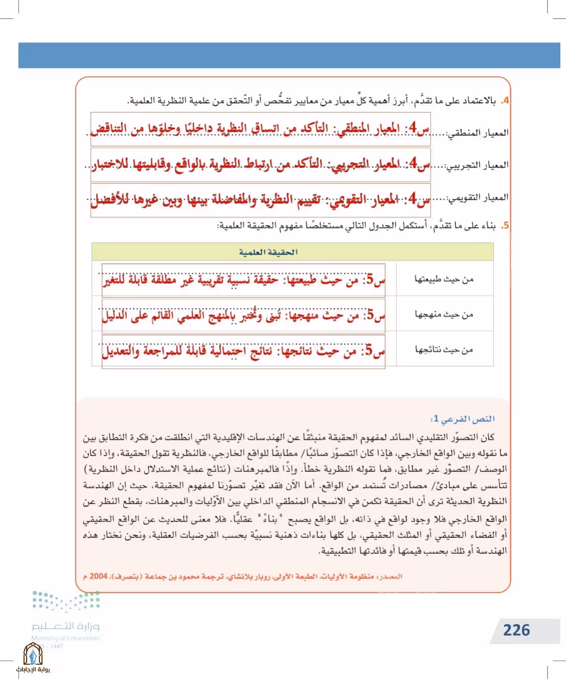 صفحة 226