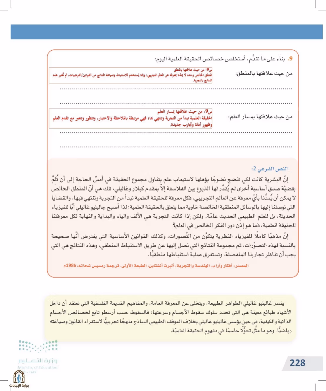 صفحة 228