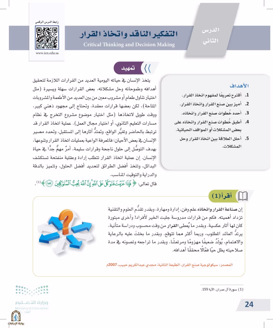 صفحة 24