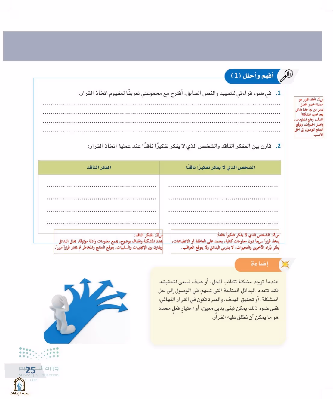 صفحة 25