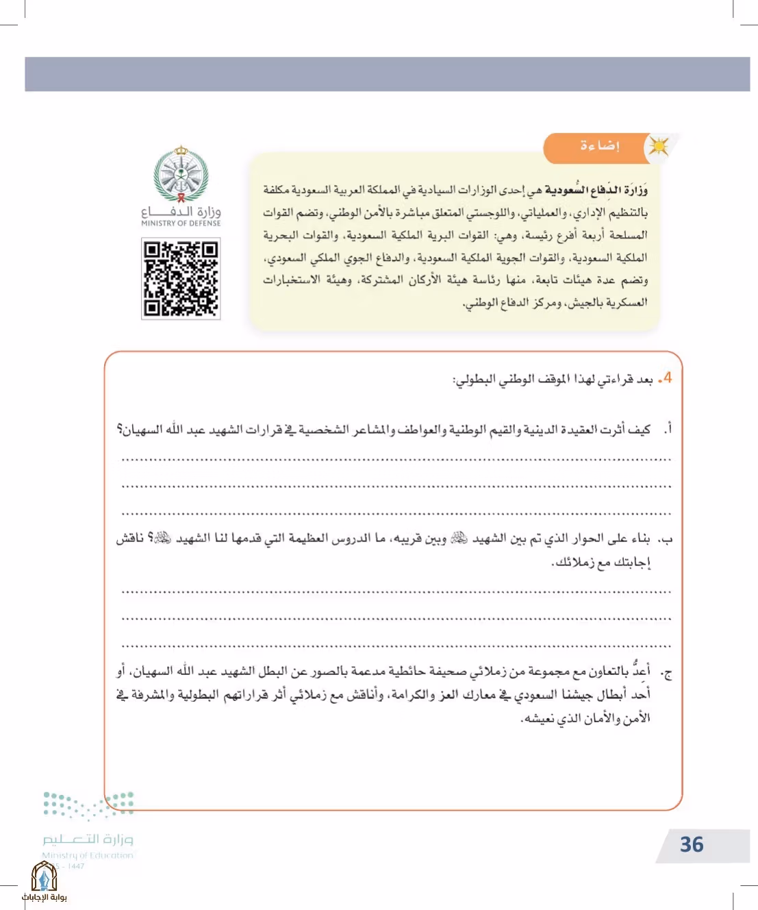 صفحة 36
