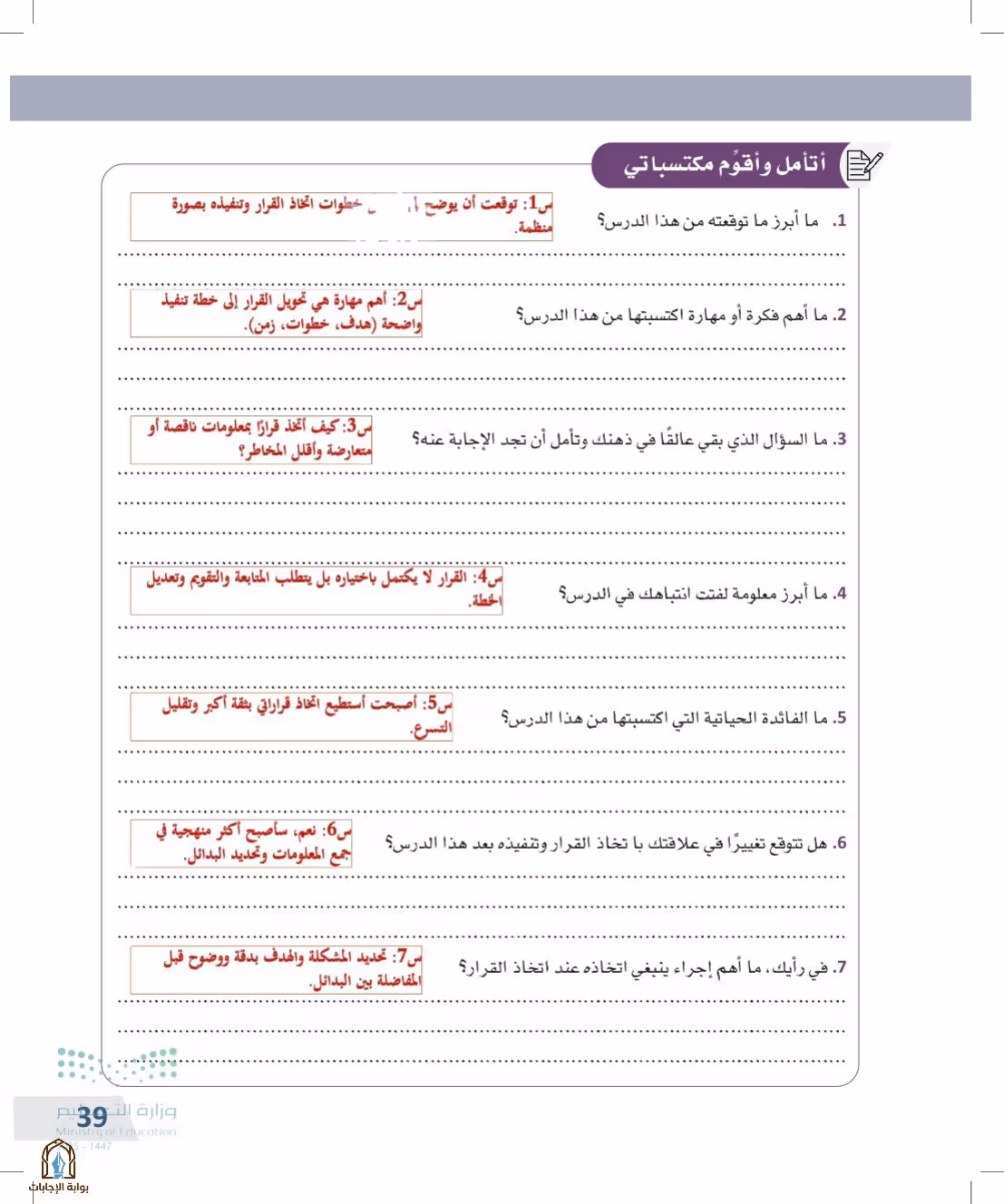 صفحة 39