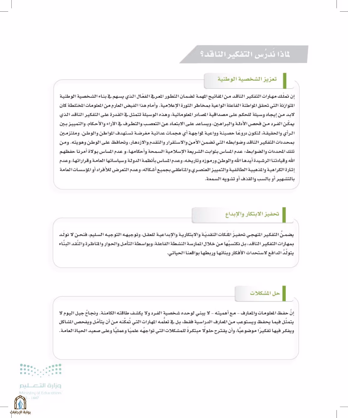 صفحة 4