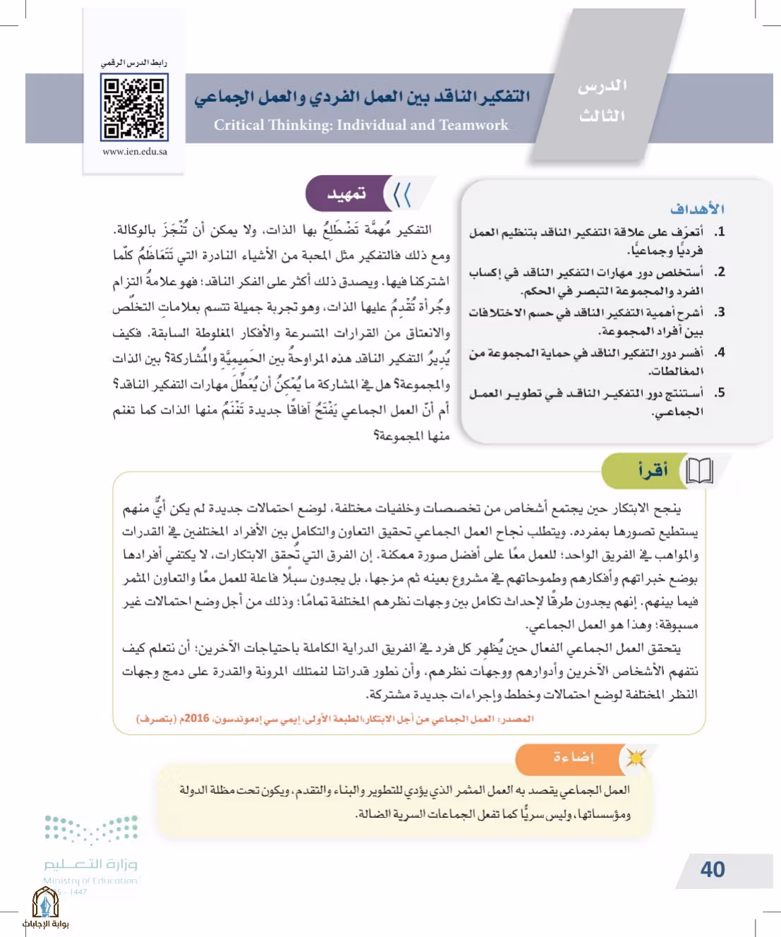 صفحة 40