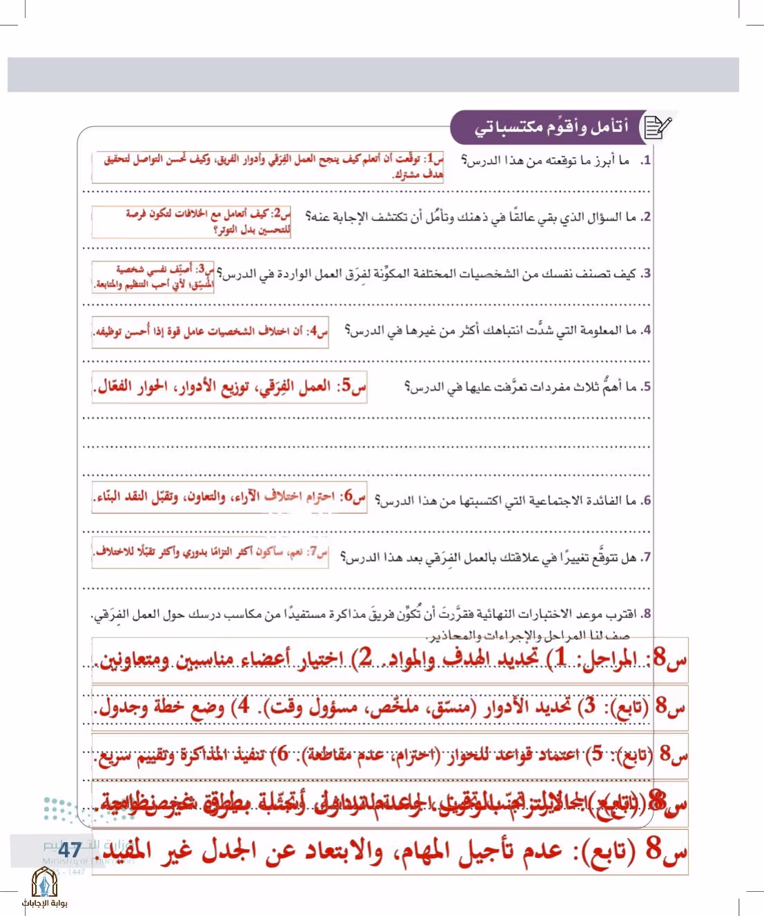صفحة 47