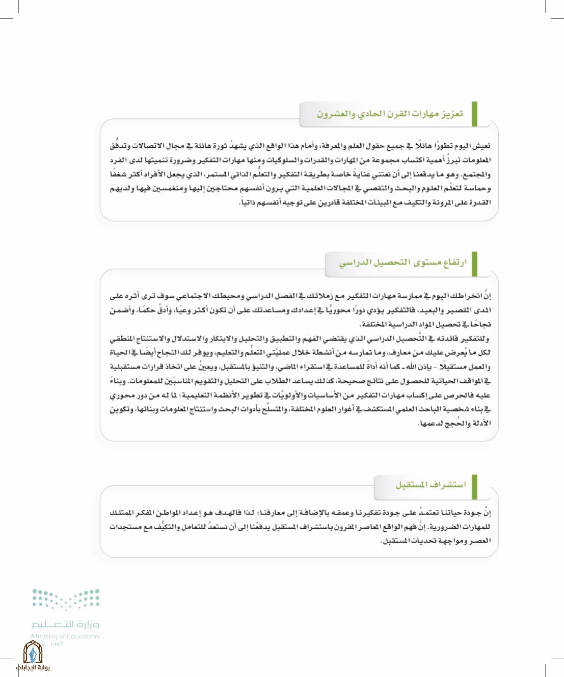 صفحة 5