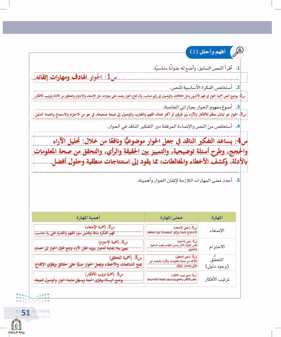 صفحة 51