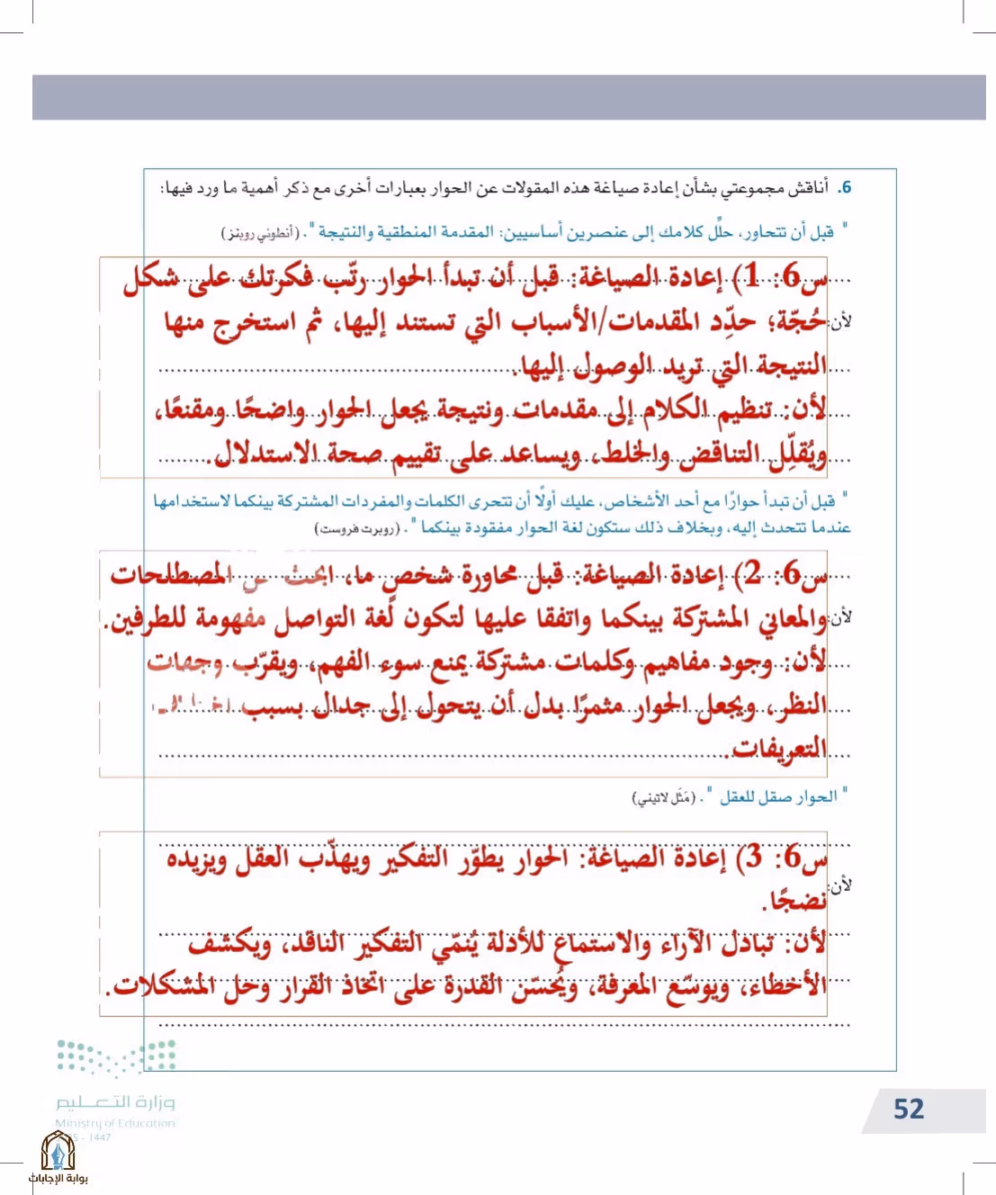 صفحة 52