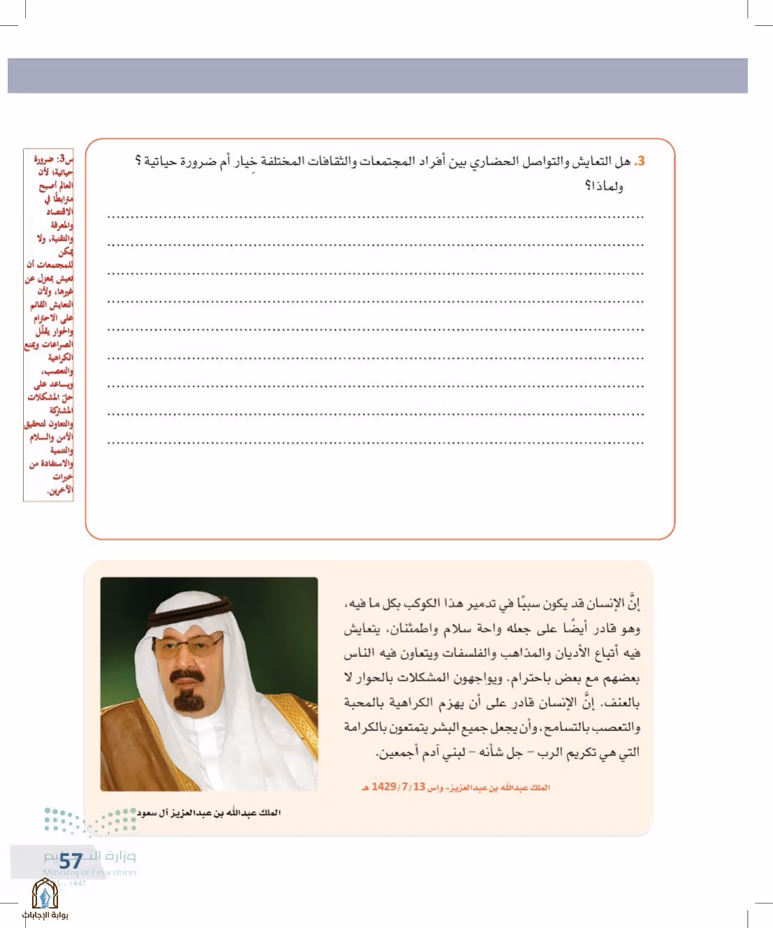 صفحة 57