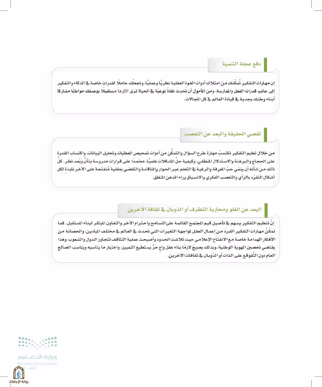 صفحة 6