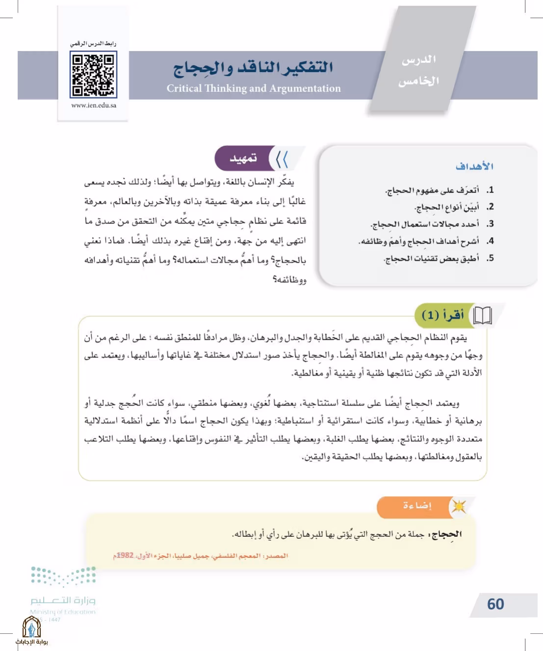 صفحة 60