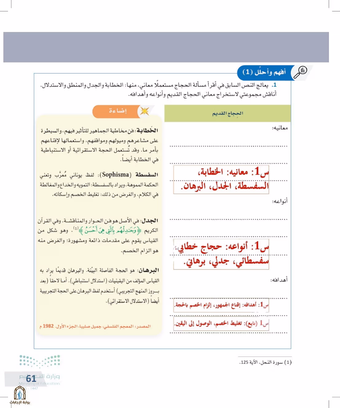 صفحة 61