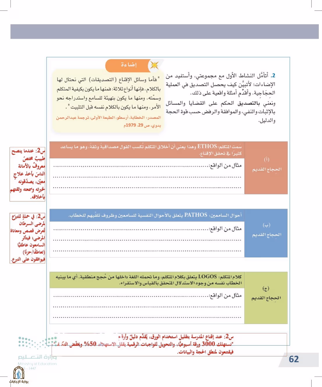 صفحة 62
