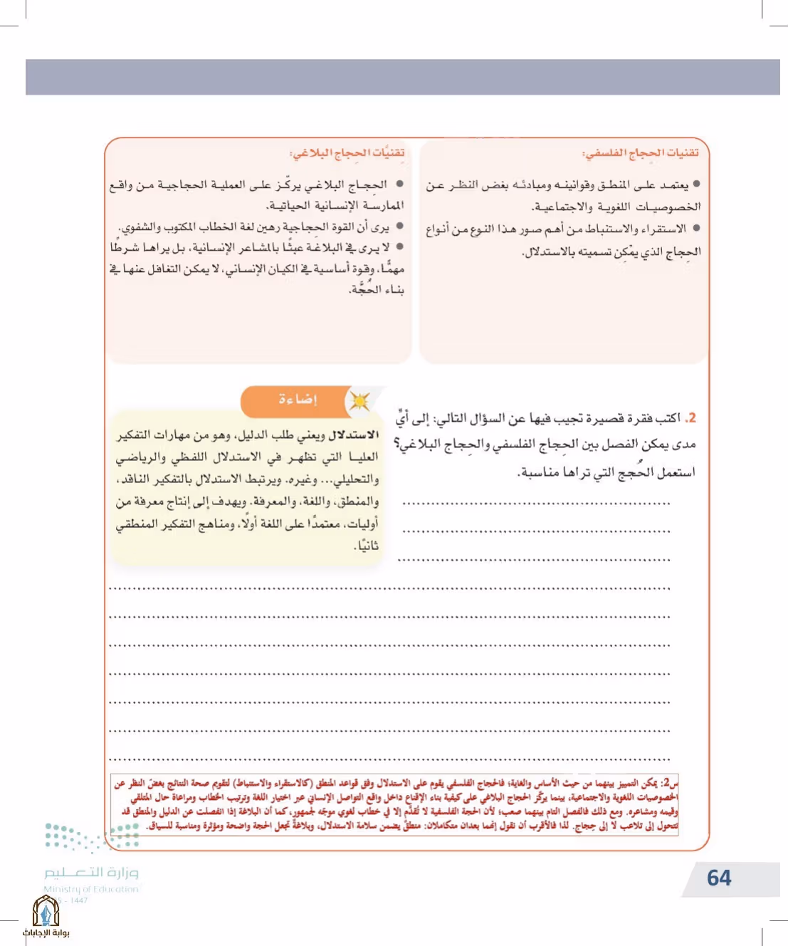 صفحة 64