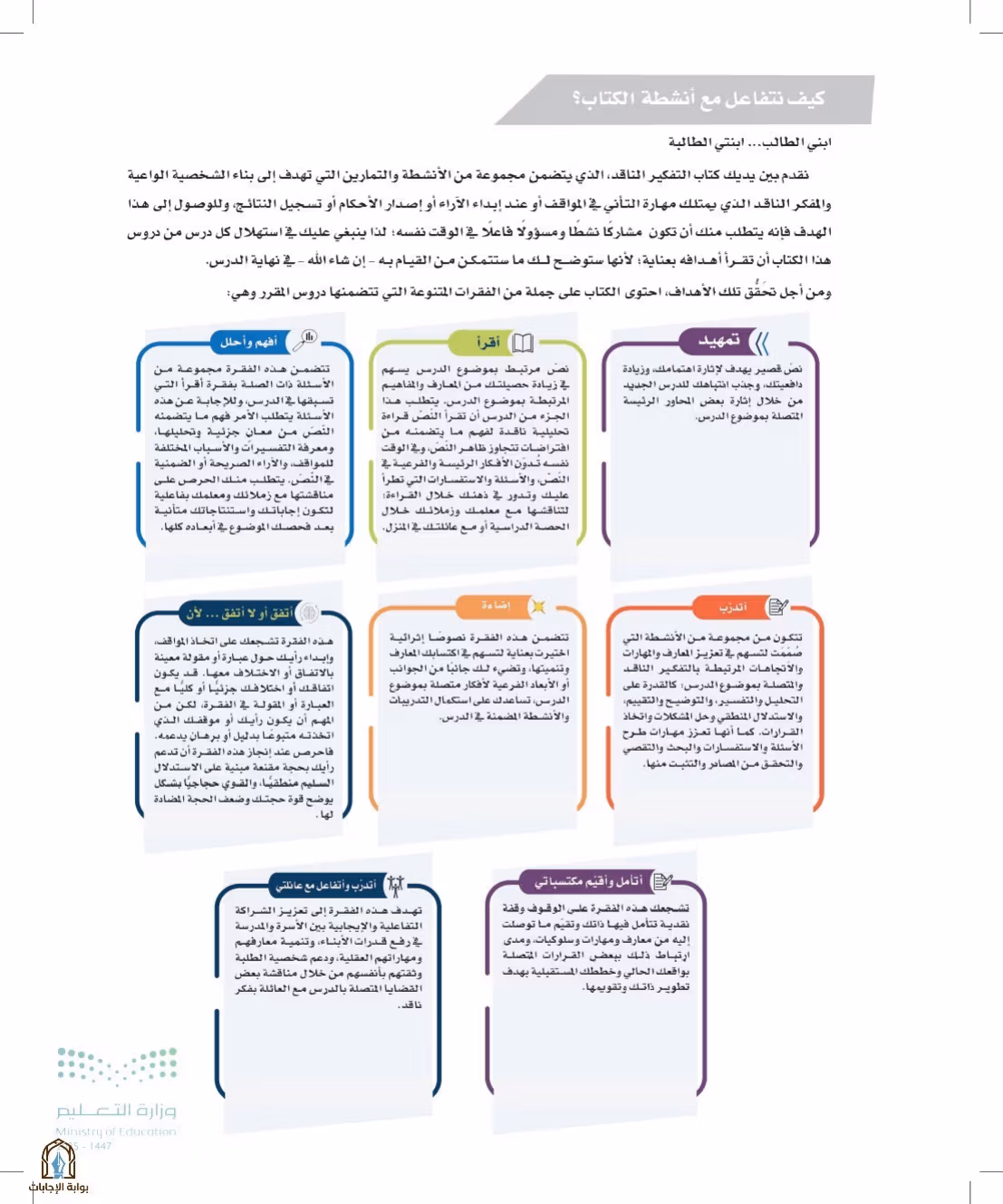 صفحة 7