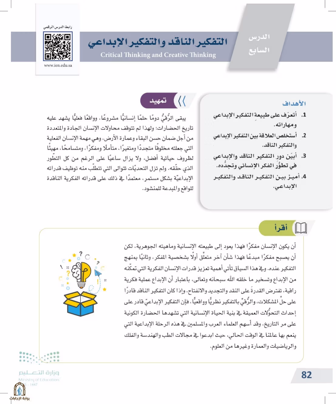 صفحة 82