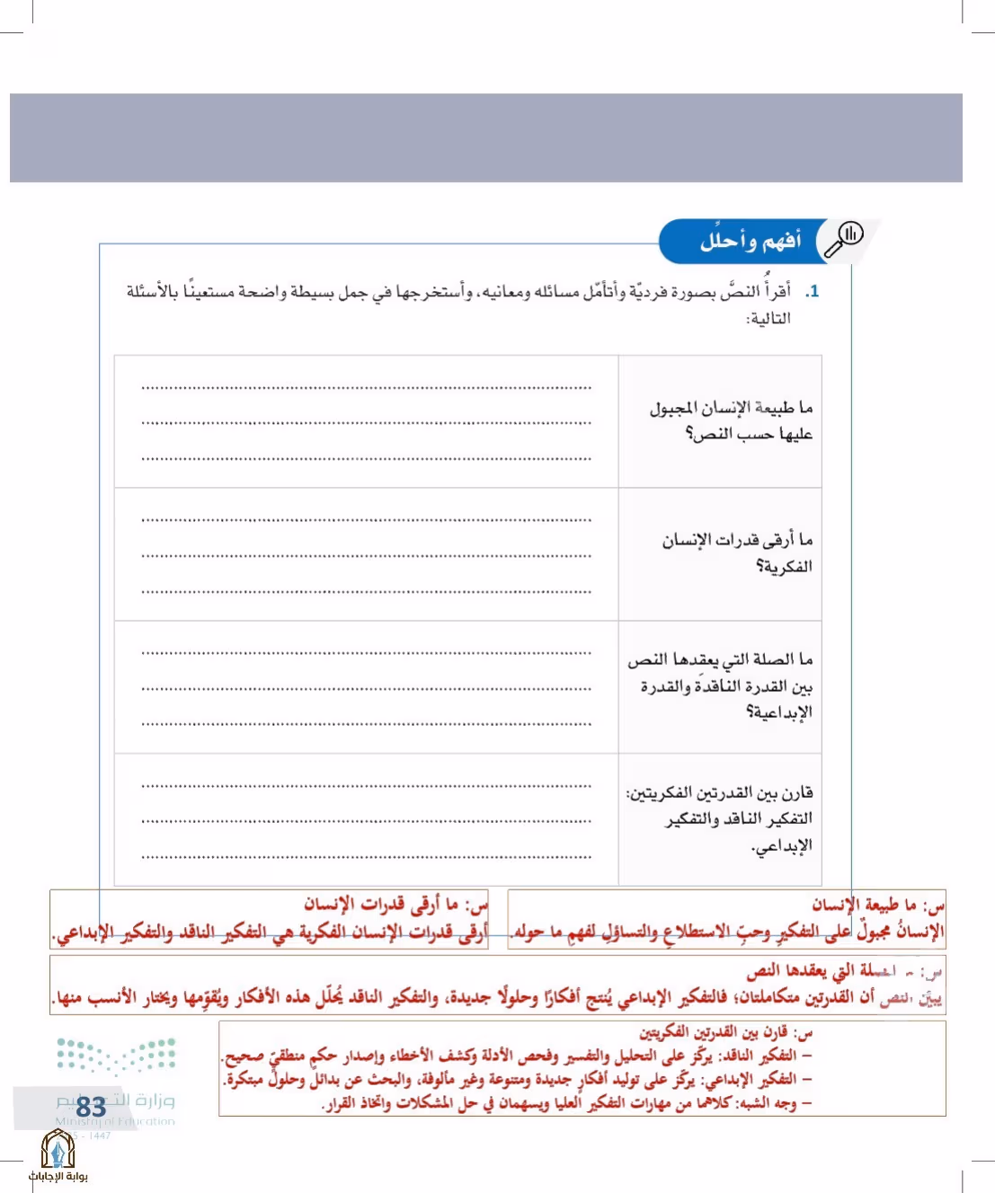 صفحة 83