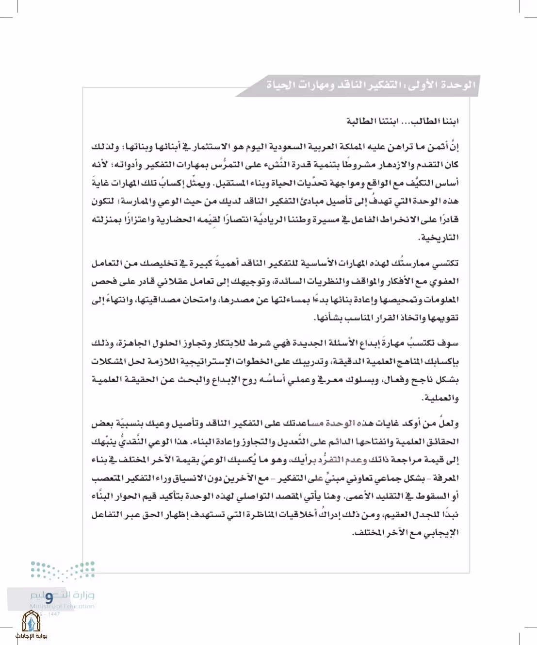 صفحة 9