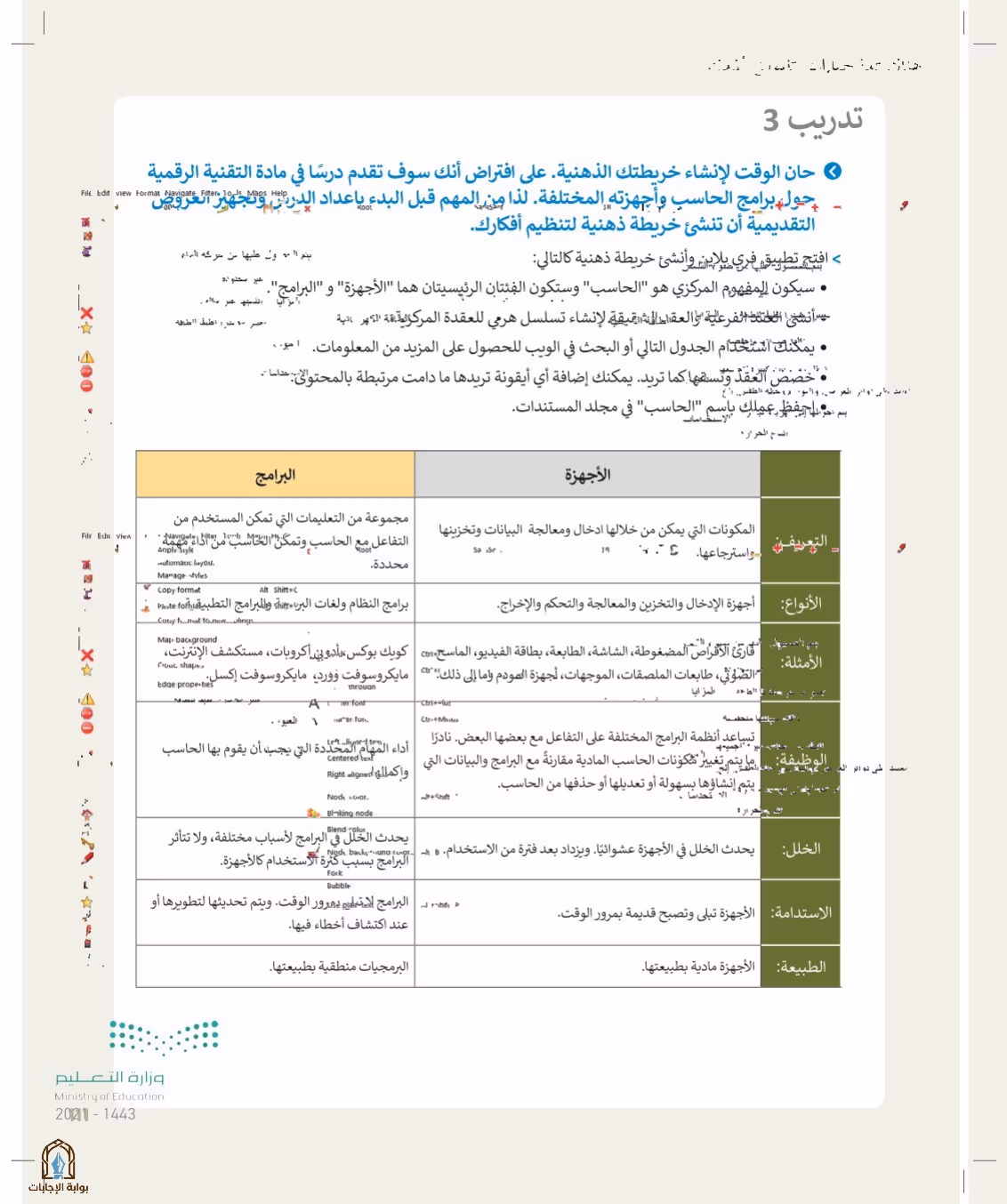 صفحة 111