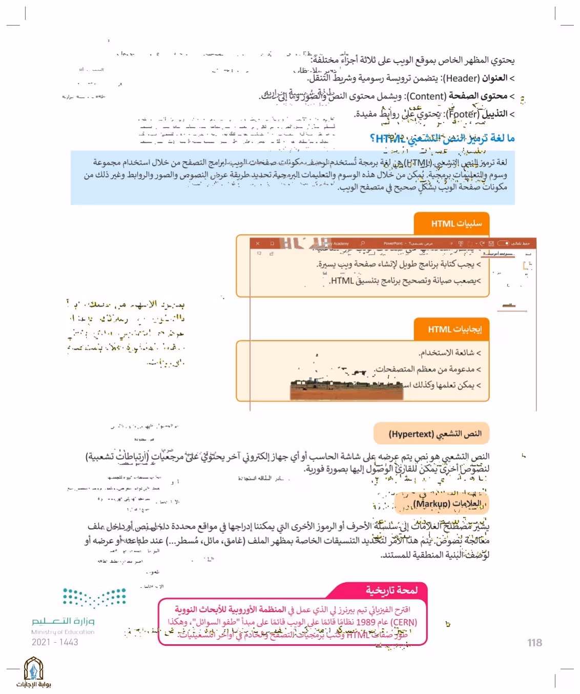 صفحة 118