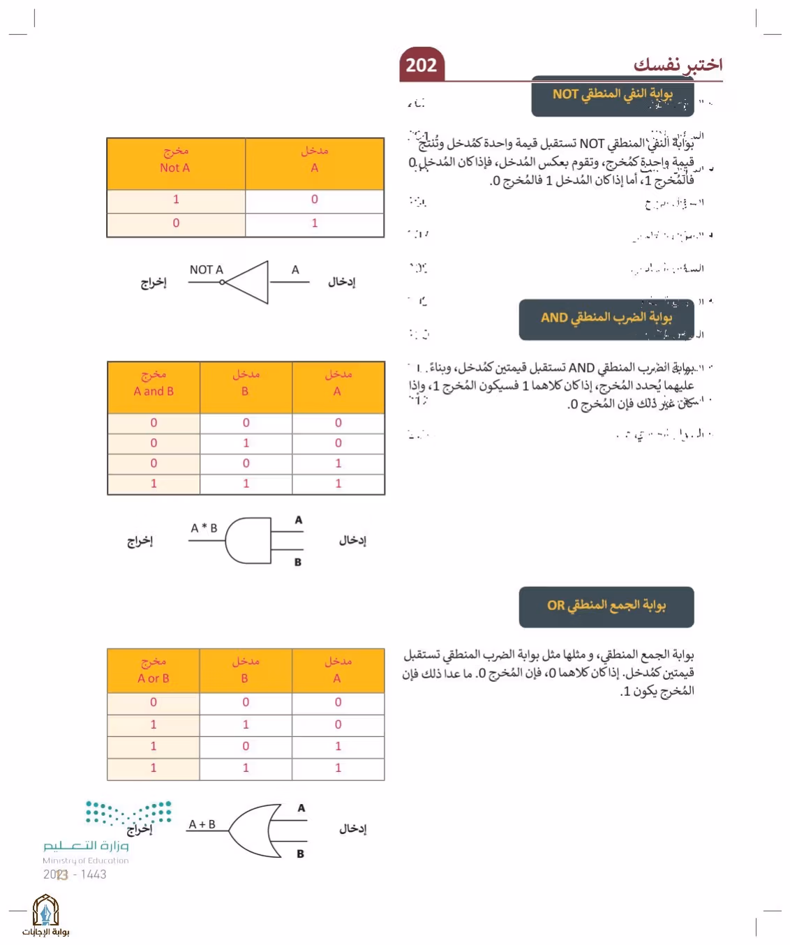 صفحة 13