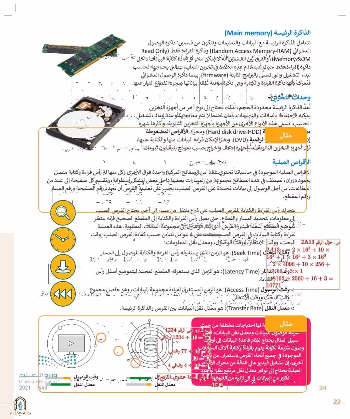 صفحة 24