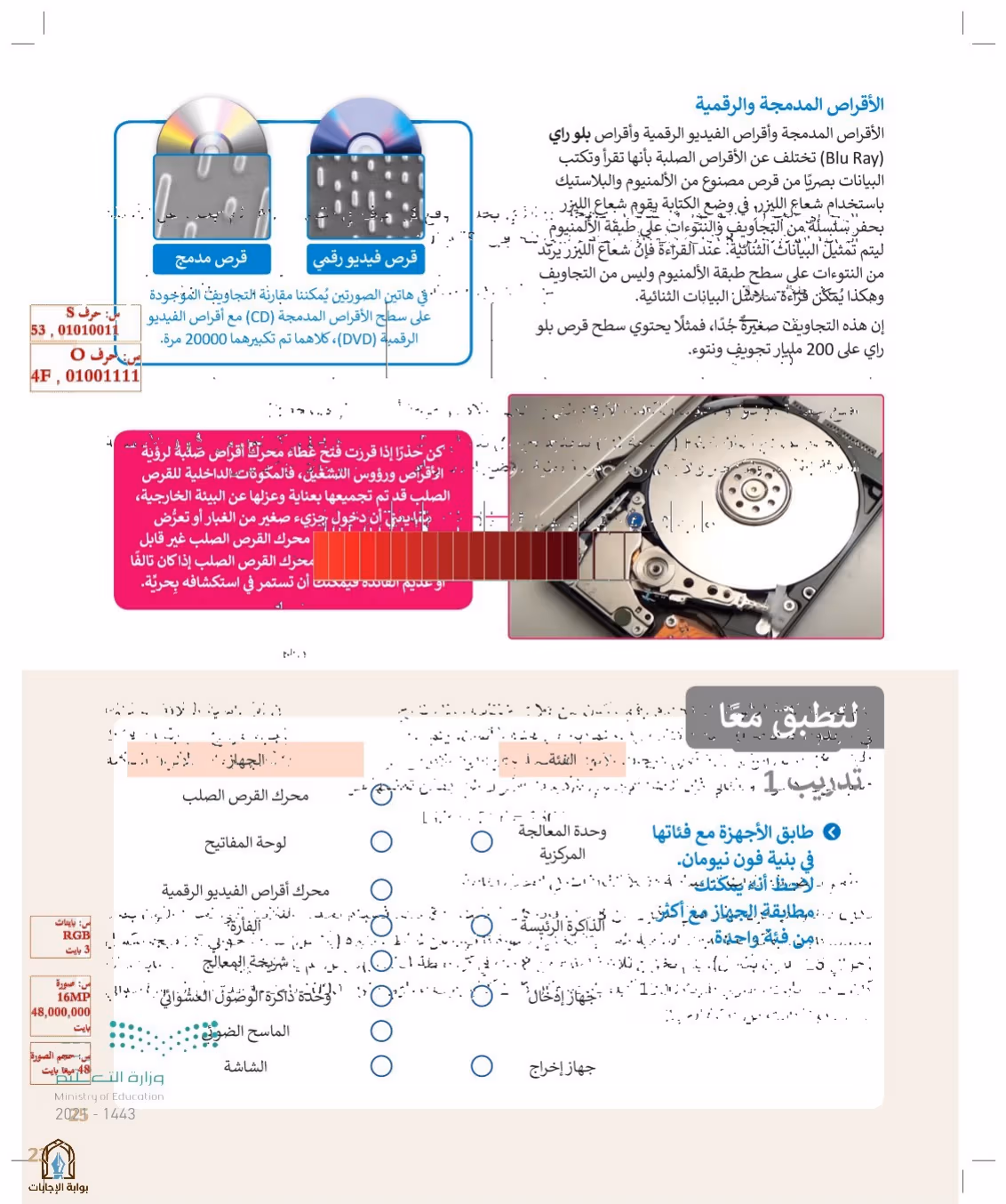 صفحة 25