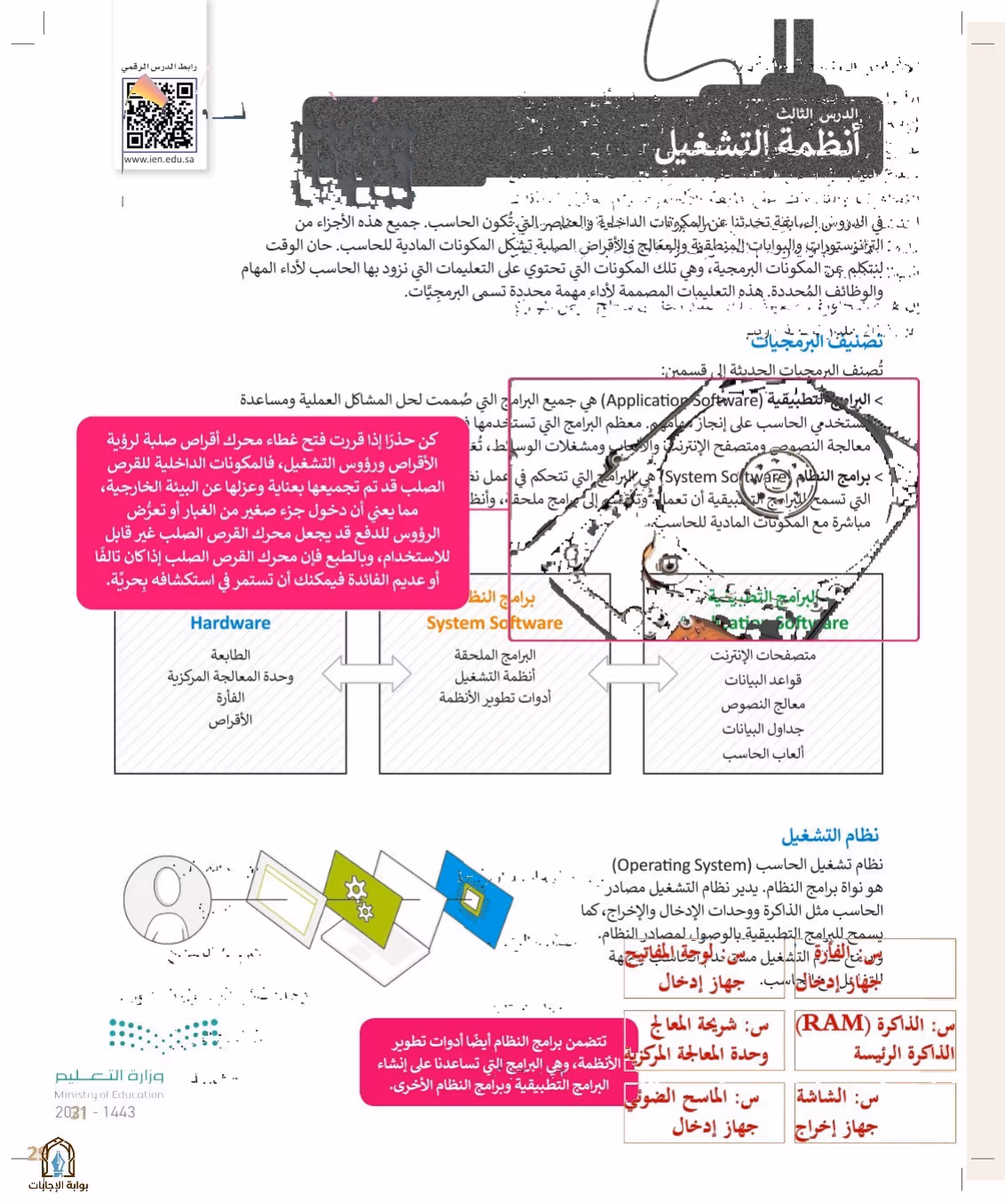 صفحة 31