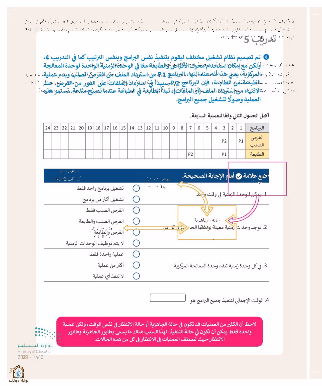صفحة 39