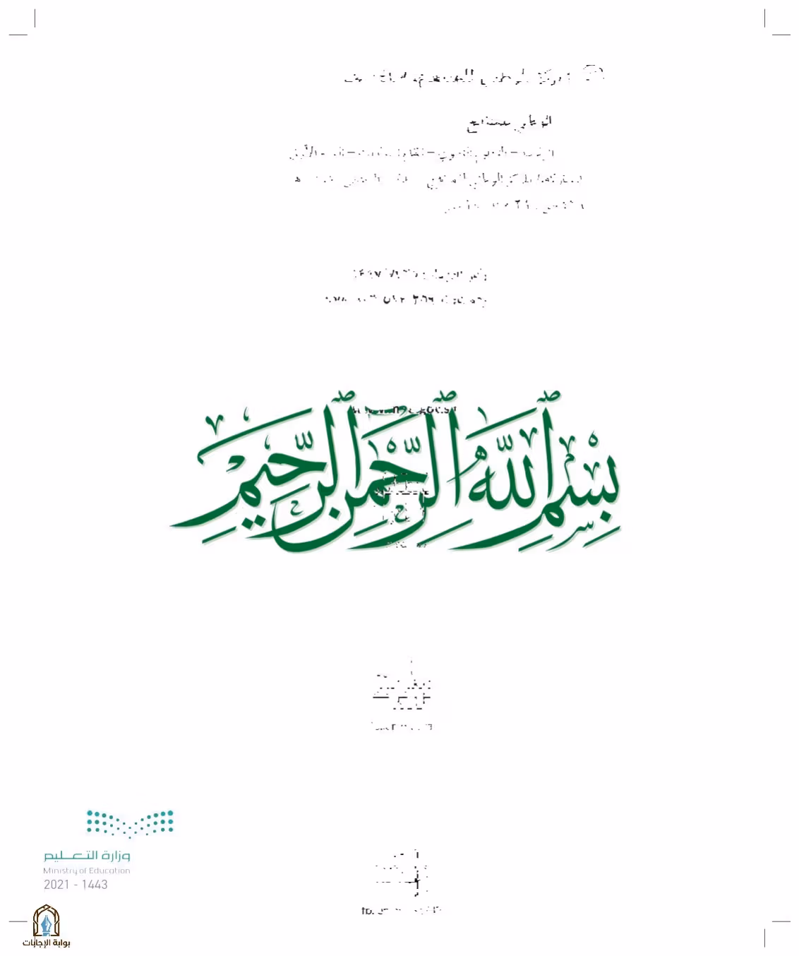 صفحة 4