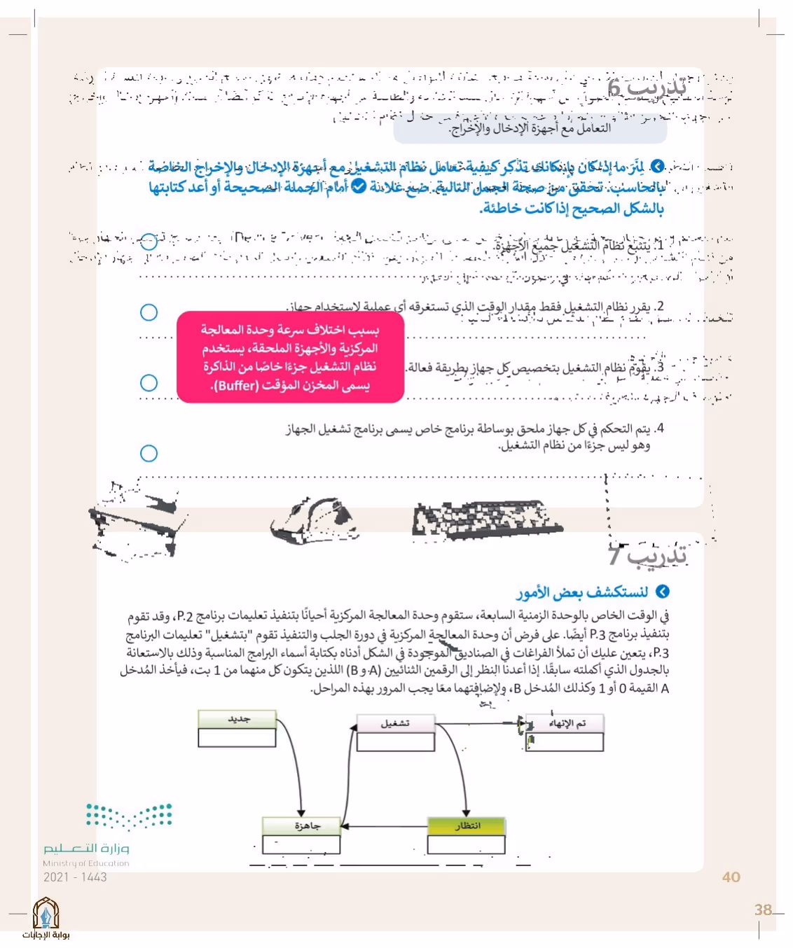 صفحة 40