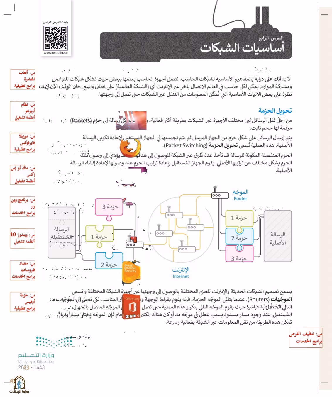 صفحة 43