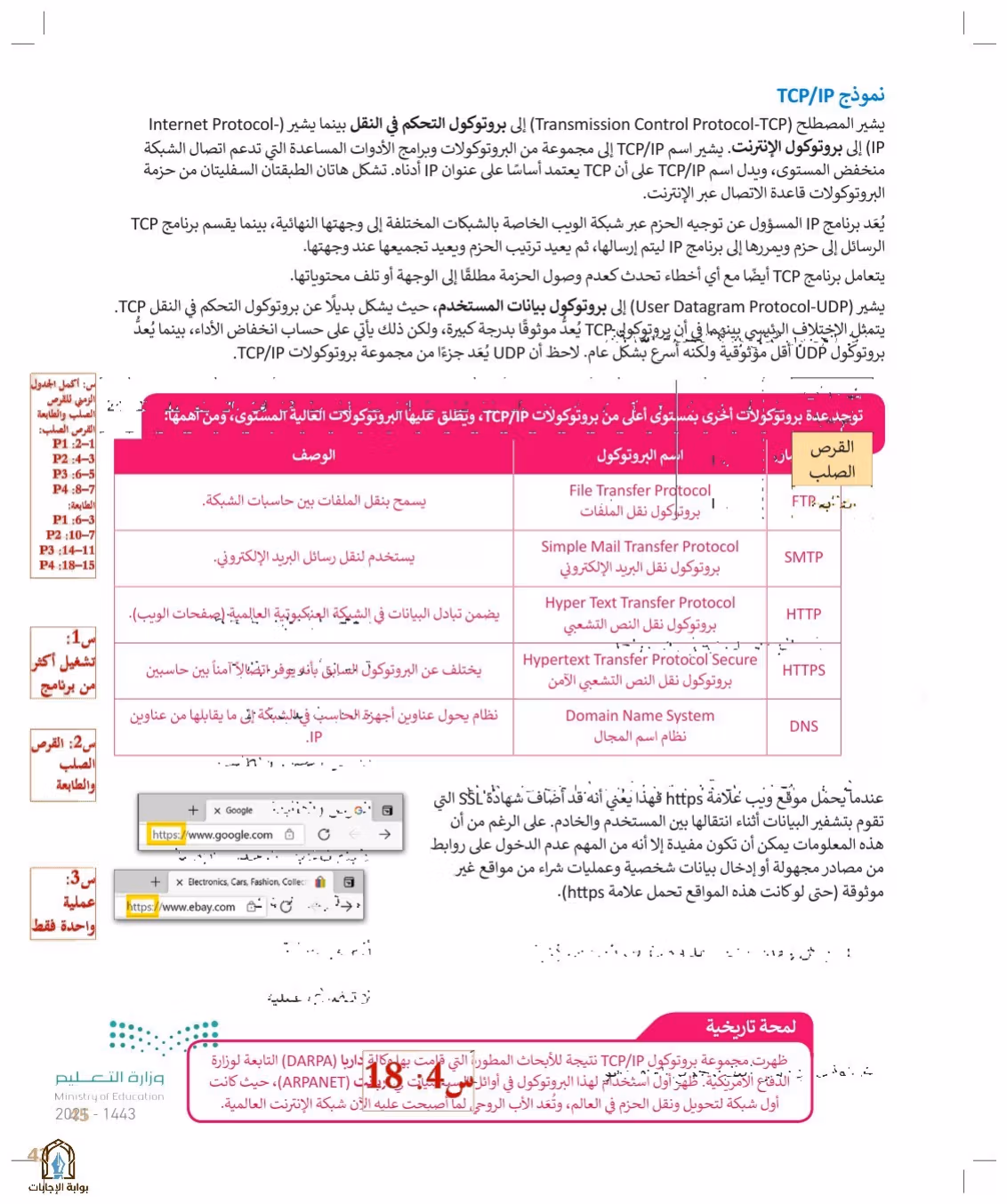 صفحة 45